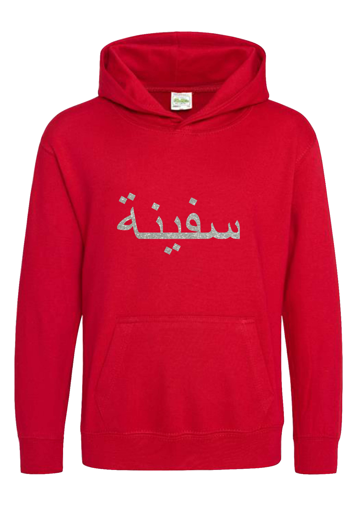 *Glitter Effect* Personalised Kids Arabic PREMIUM Hoodies #GRS