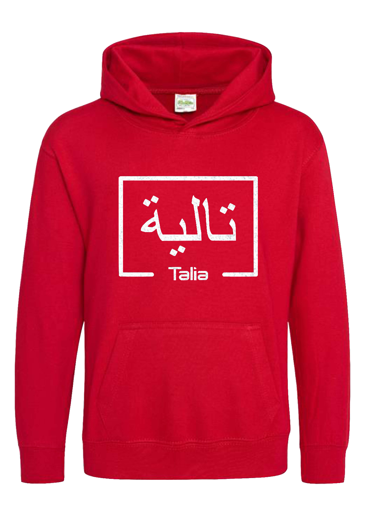 *Glitter Effect* Personalised Kids Arabic English Box STANDARD Hoodies #GNR