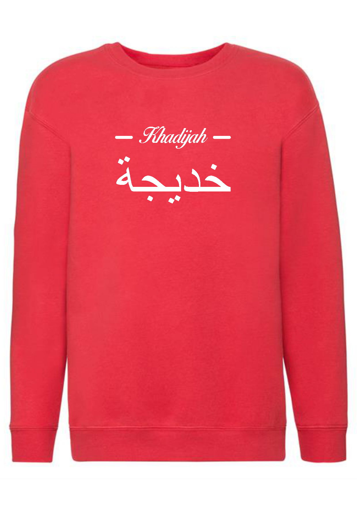 Personalised Kids Arabic English Line Design STANDARD Jumper #BBR