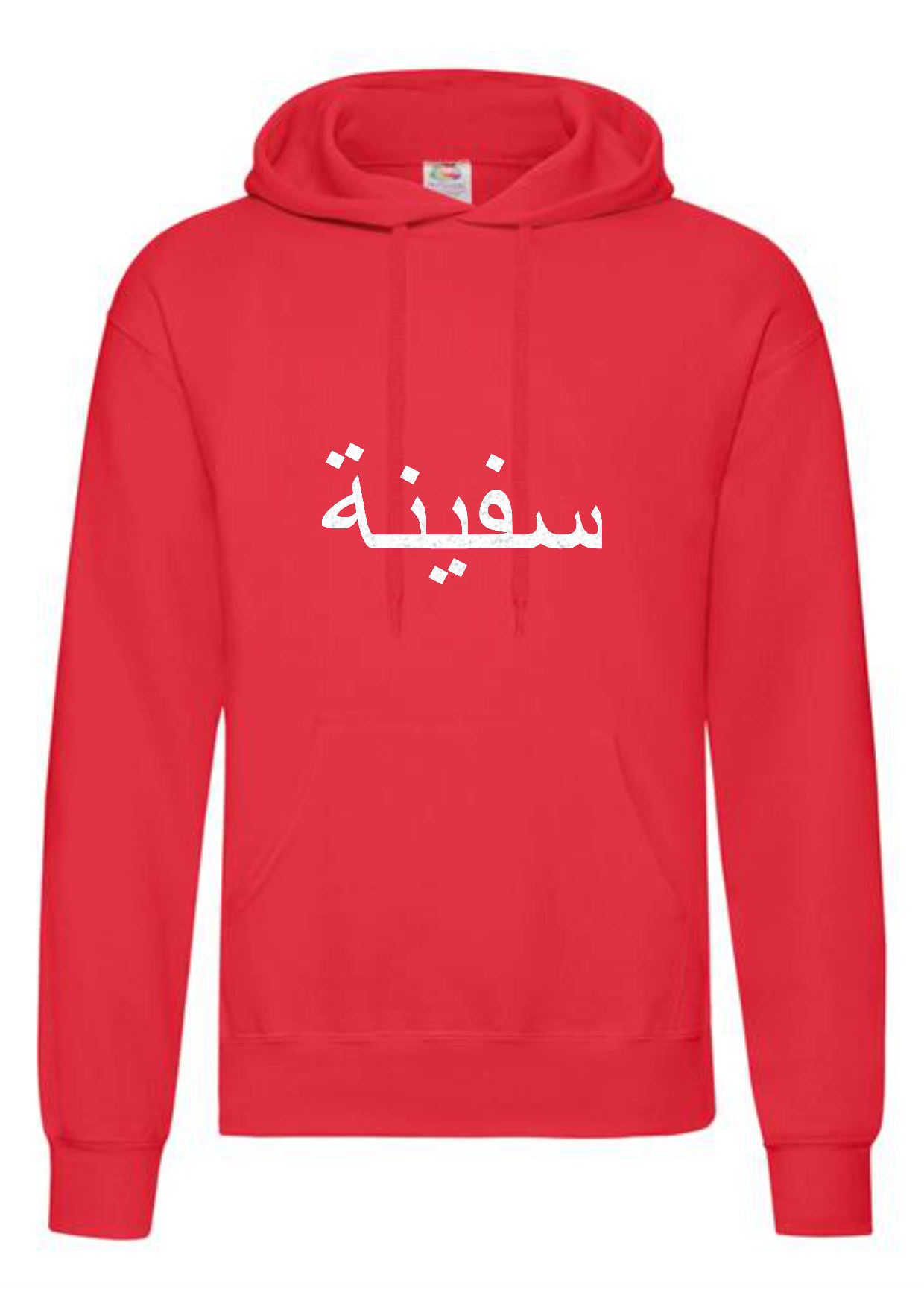 *Glitter Effect* Personalised Adult Arabic STANDARD Hoodies #BGR