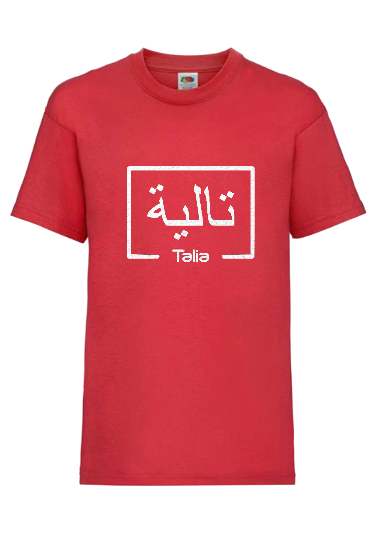 Personalised Kids GLITTER Arabic English Box T-shirt #PR