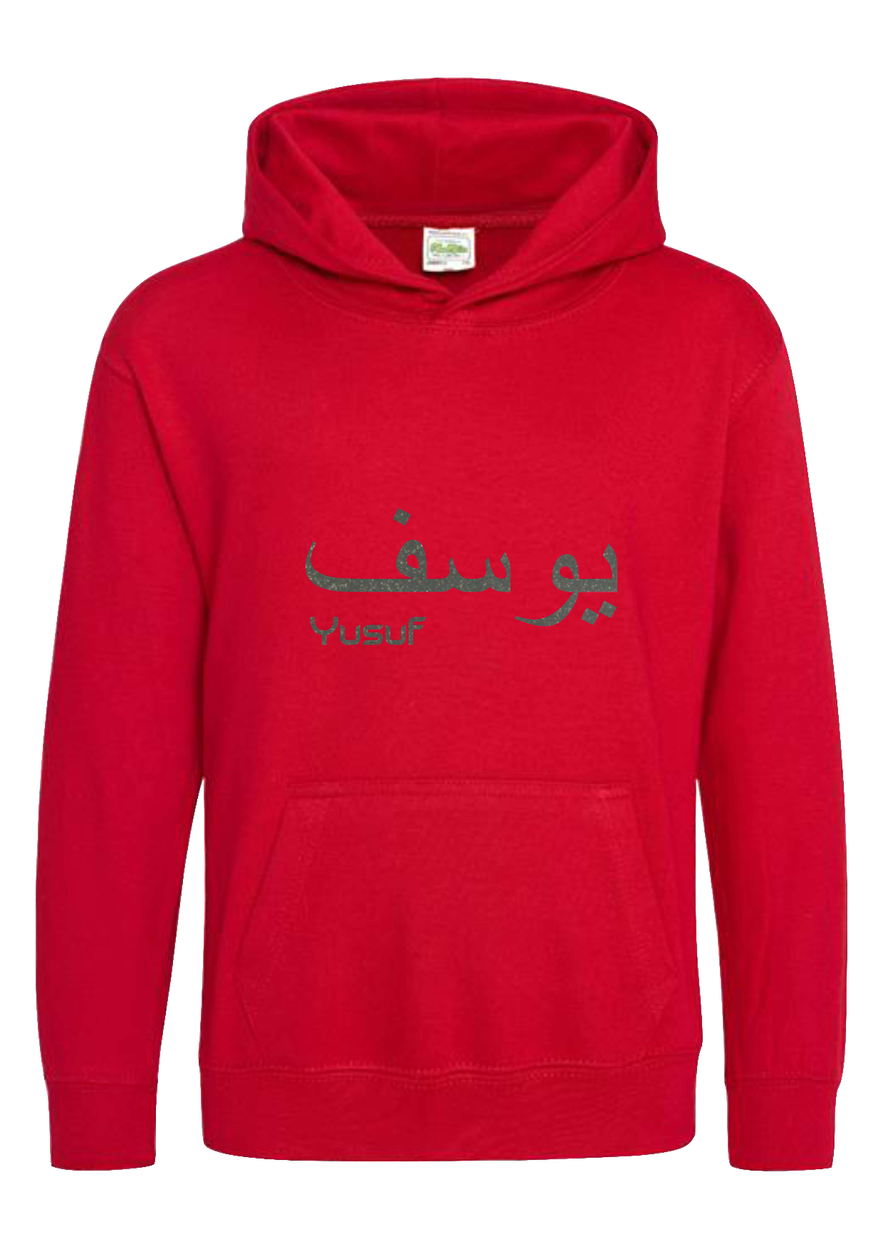 *Glitter Effect* Personalised Kids Arabic English PREMIUM Hoodies #GRS