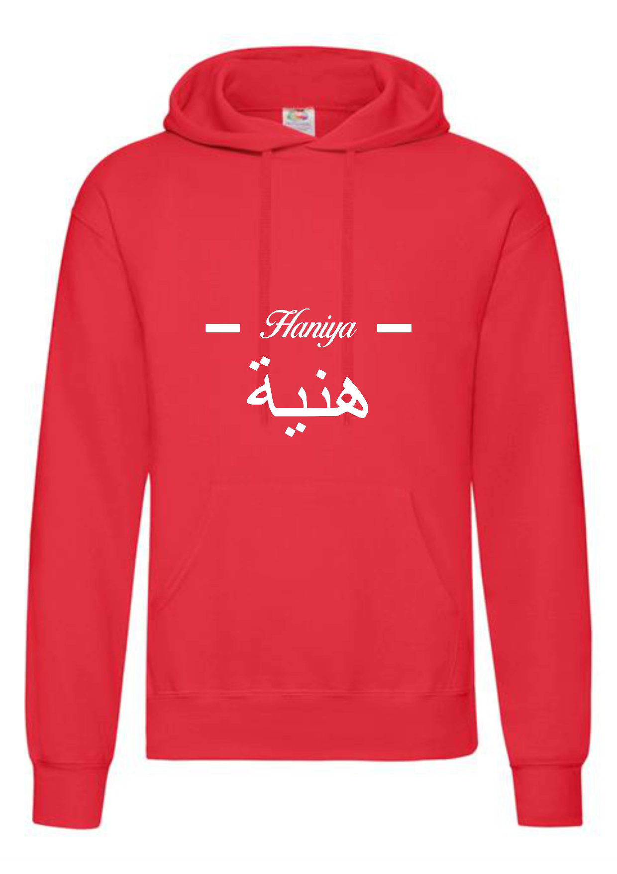 Personalised Adult Arabic English Line STANDARD Hoodies #BGR