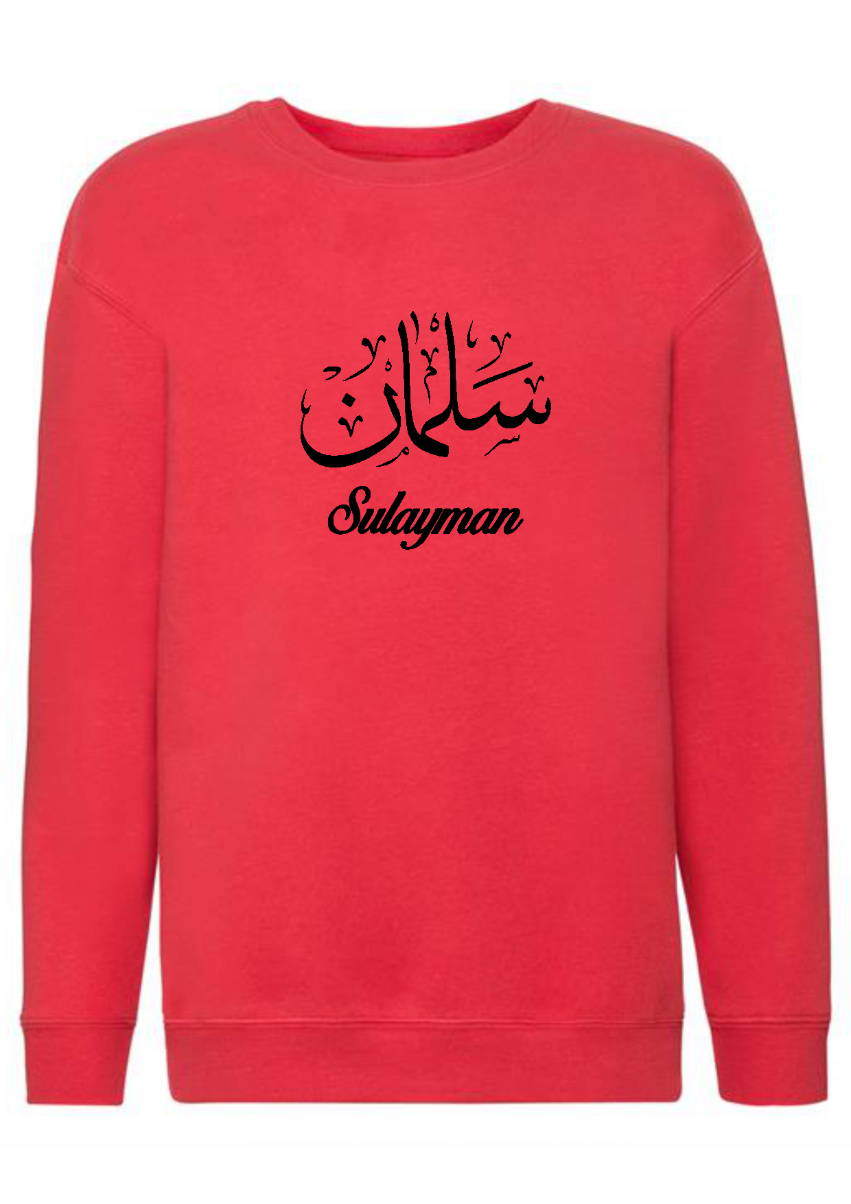 Personalised Kids Arabic Calligraphy Design PREMIUM Jumper #BBR