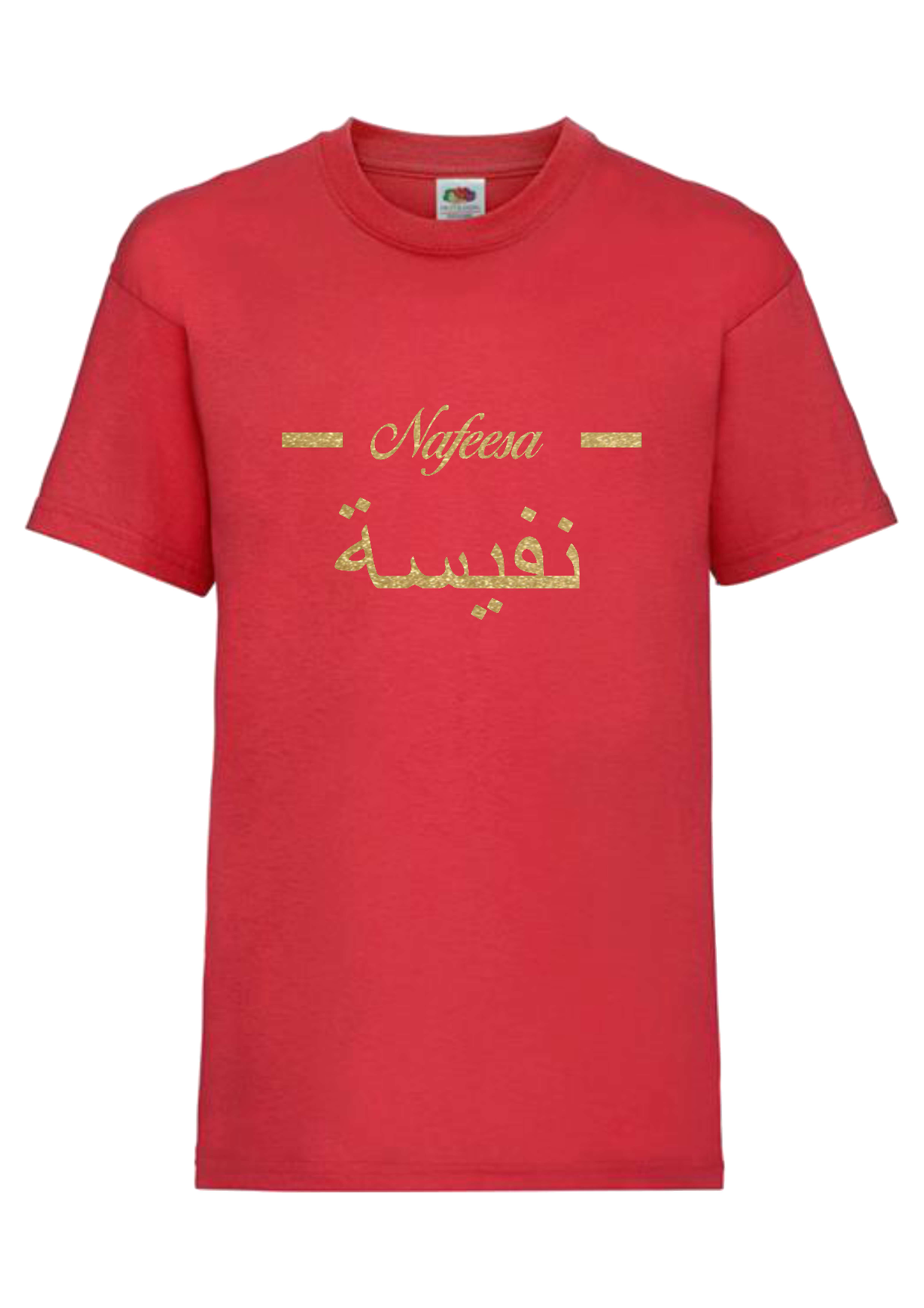 Personalised Kids GLITTER Arabic English Line T-shirt #PR
