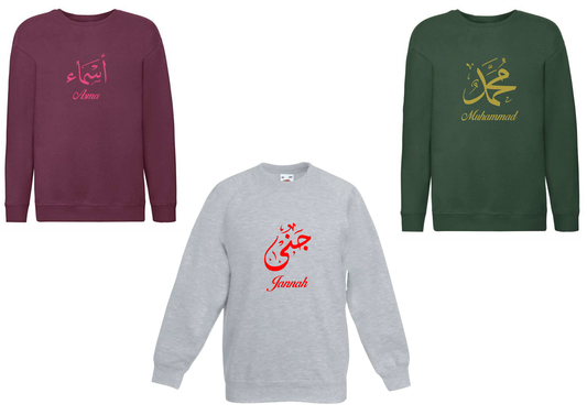 Personalised Kids Arabic Calligraphy Design PREMIUM Jumper #BBG