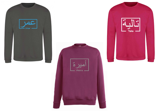 Personalised Unisex Arabic English Box Design PREMIUM Jumper #BGH