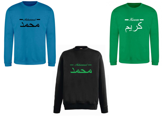 Personalised Unisex Arabic English Line Design PREMIUM Jumper #BGS