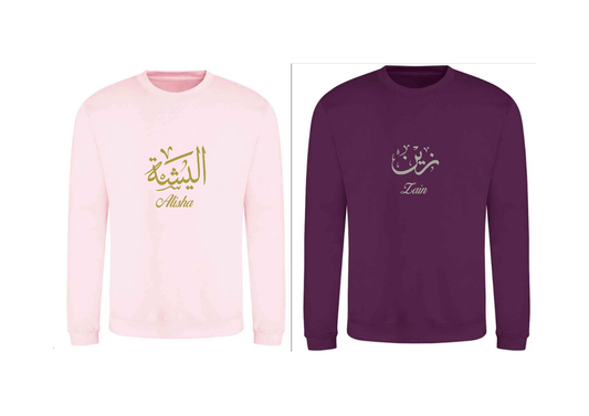 Personalised Unisex Arabic Calligraphy Design PREMIUM Jumper #BP