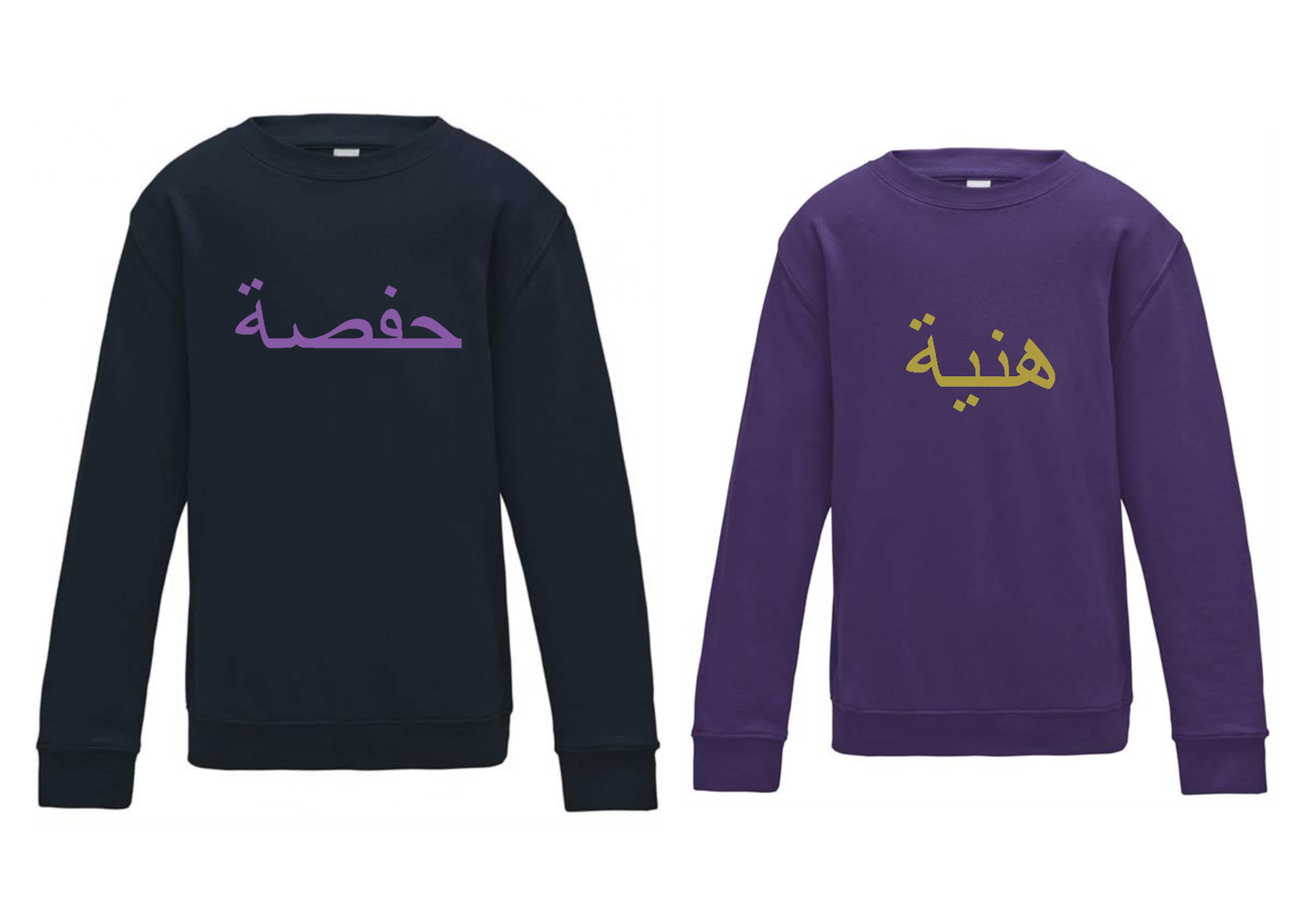 Personalised Kids Arabic Design PREMIUM Jumper #NP