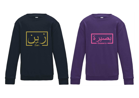 Personalised Kids Arabic English Box Design PREMIUM Jumper #NP