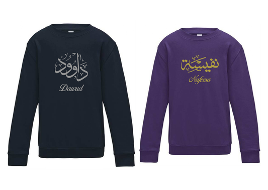 Personalised Kids Arabic Calligraphy Design PREMIUM Jumper #NP