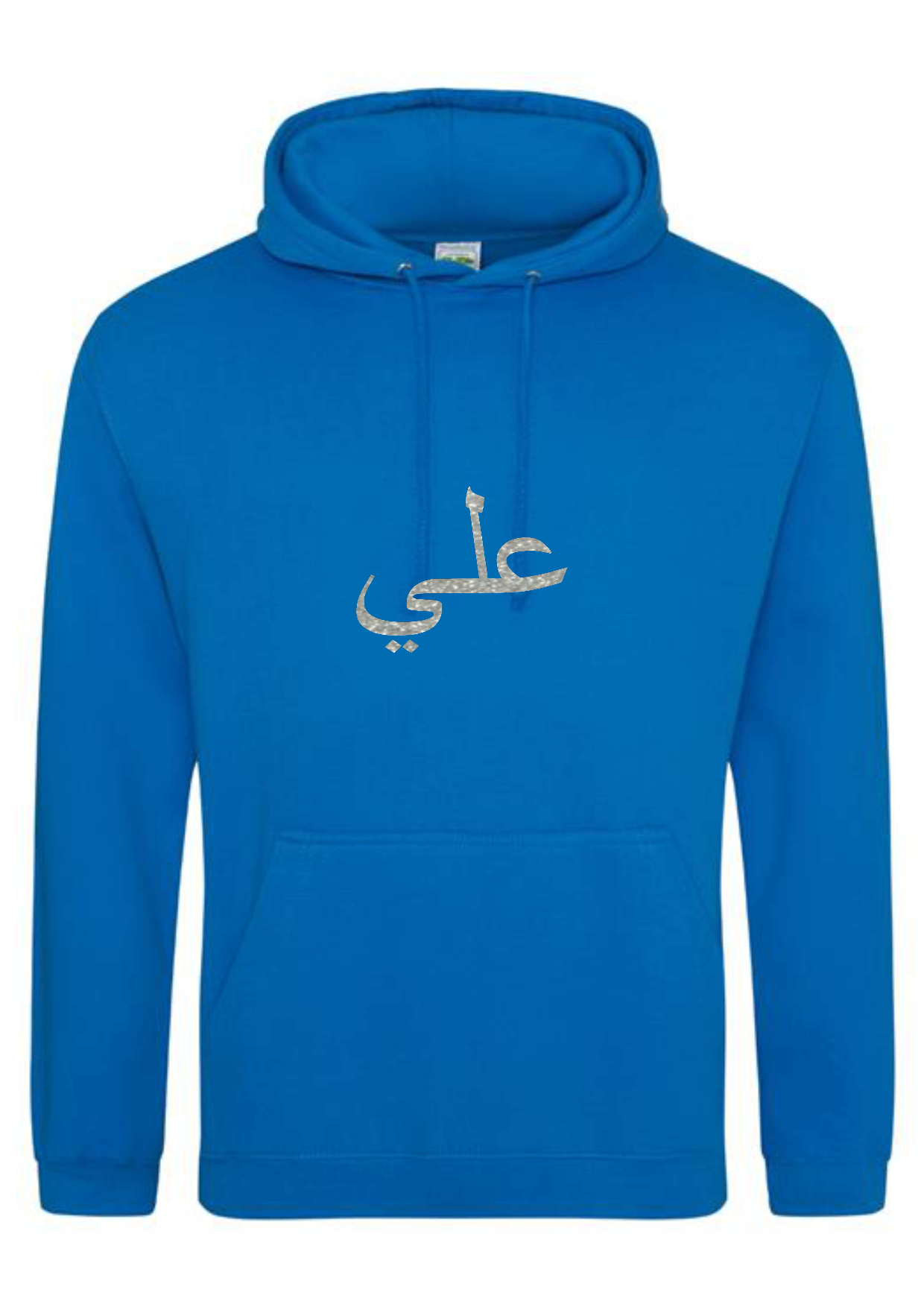 *Glitter Effect* Personalised Adult Arabic PREMIUM Hoodies #GS