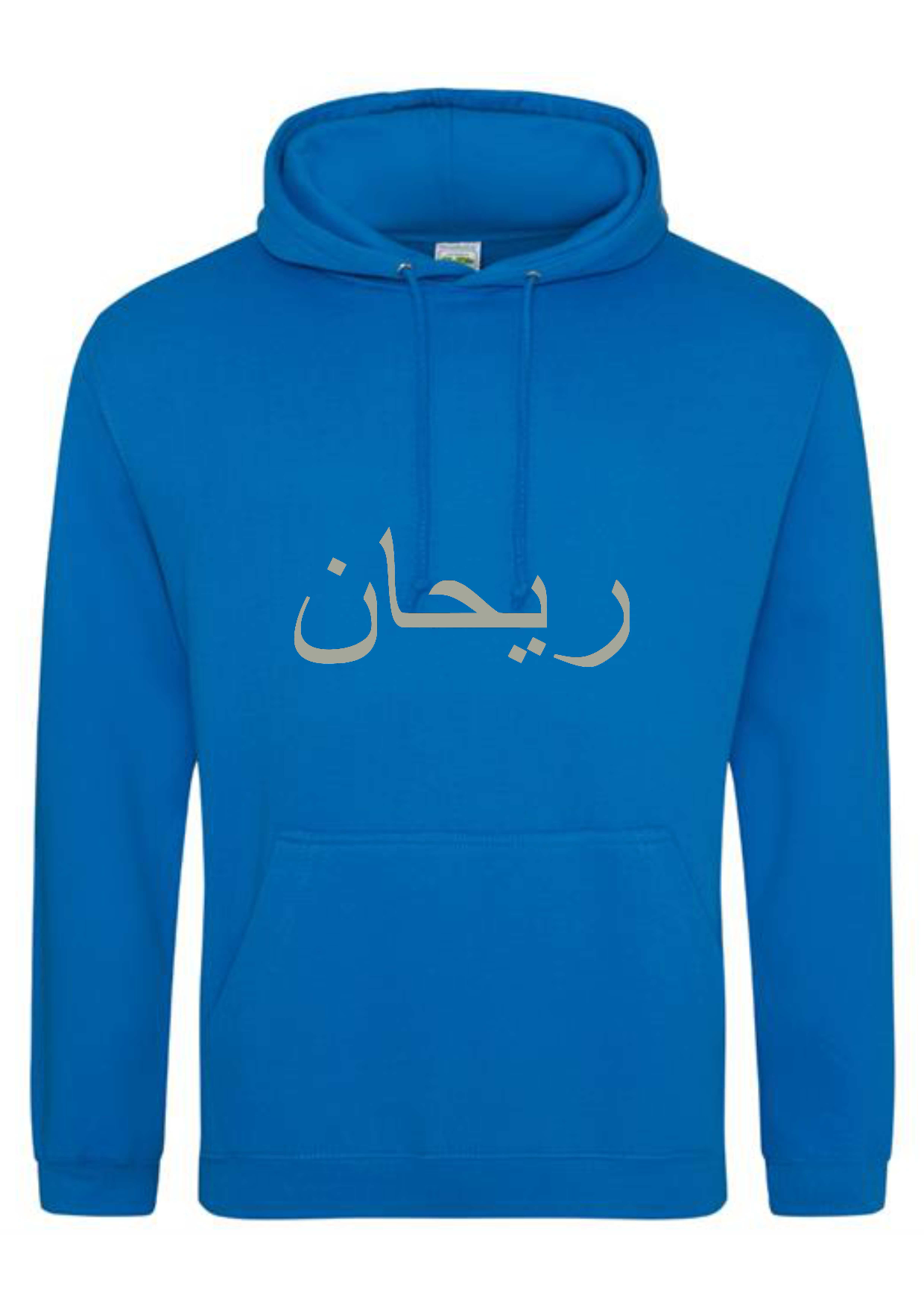 Personalised Adult Arabic PREMIUM Hoodie #GS