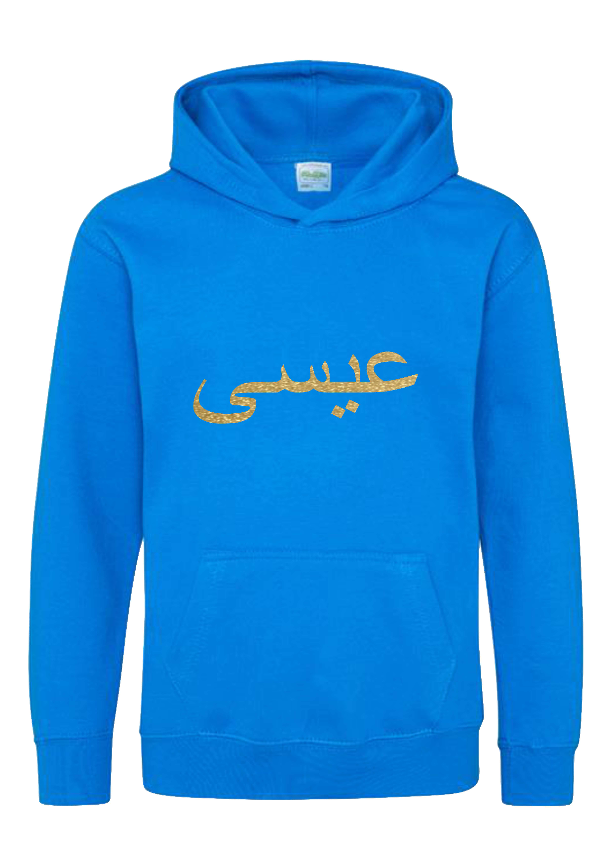 *Glitter Effect* Personalised Kids Arabic PREMIUM Hoodies #GRS