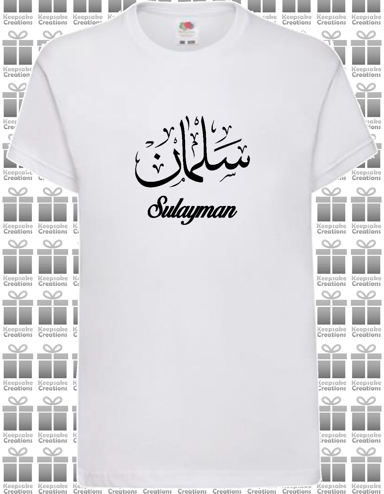 Personalised Kids Arabic Calligraphy T-shirt #NW