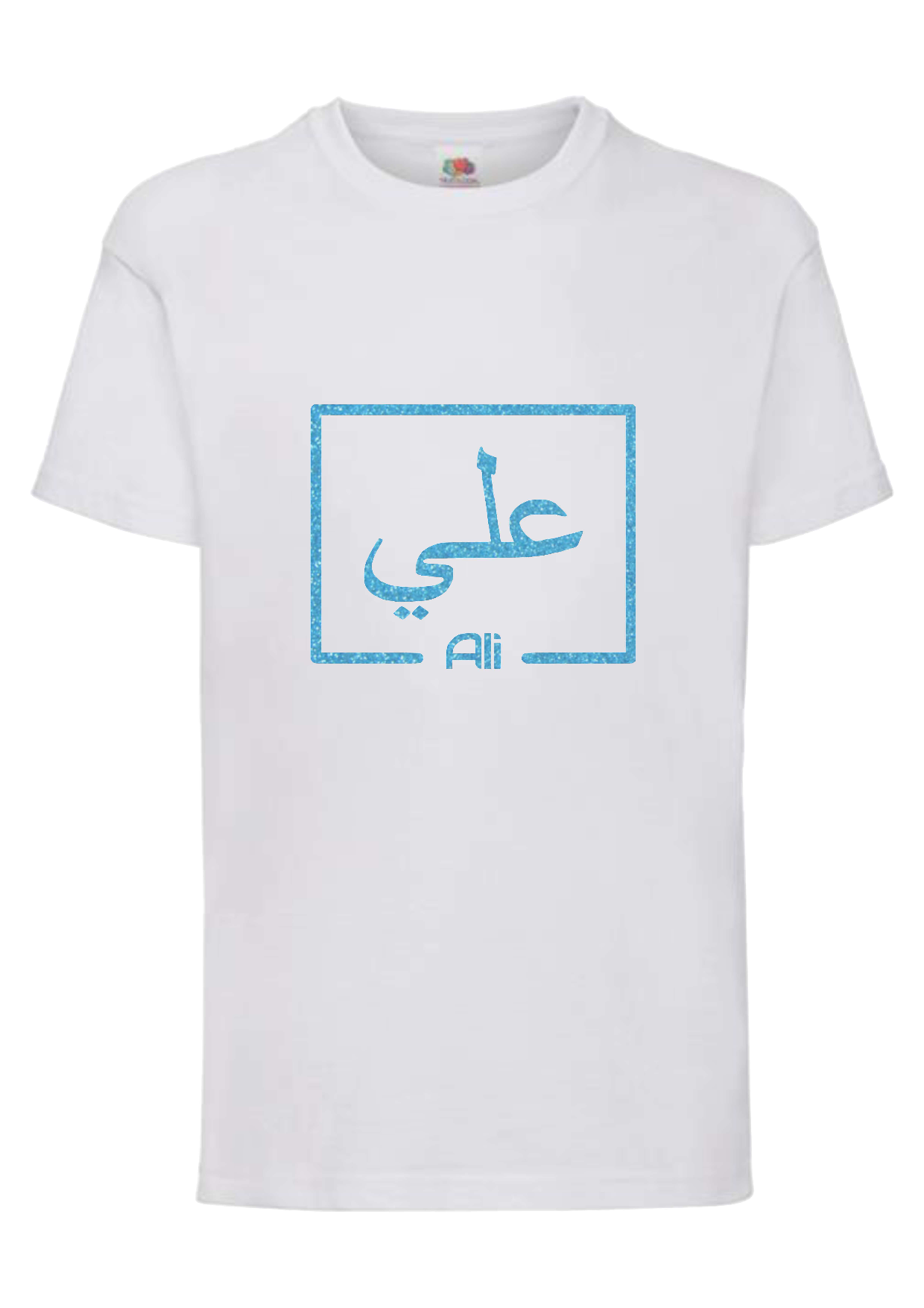 Personalised Kids GLITTER Arabic English Box T-shirt #NW