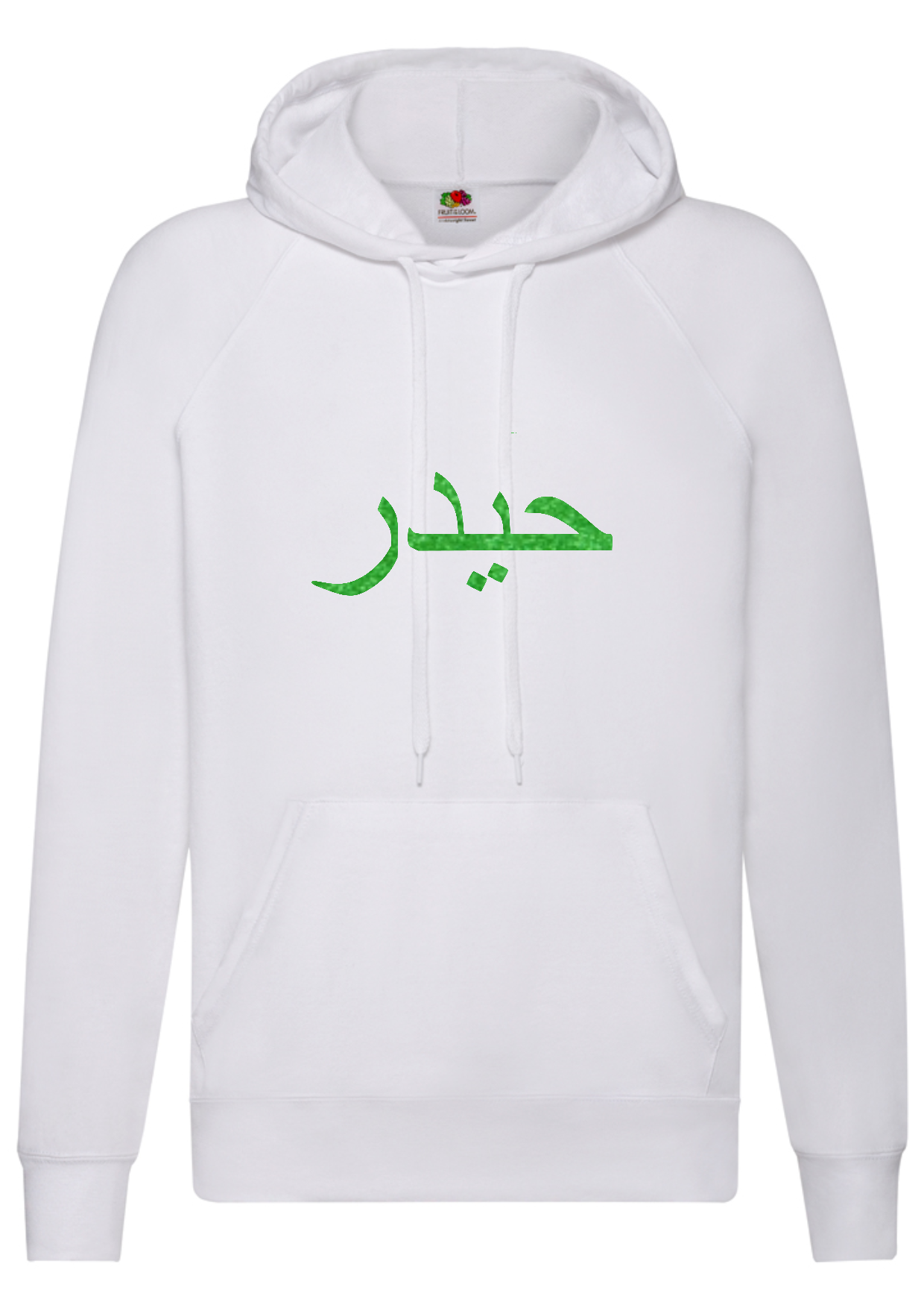 *Glitter Effect* Personalised Adult Arabic STANDARD Hoodies #BGW