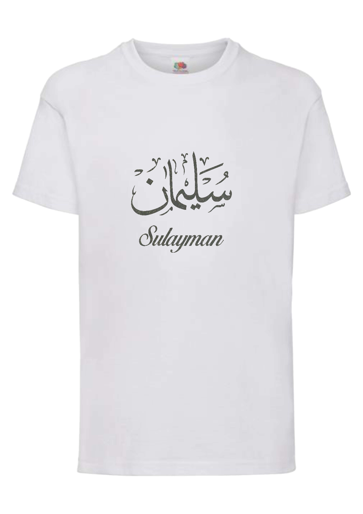 Personalised Kids GLITTER Arabic Calligraphy T-shirt #NW