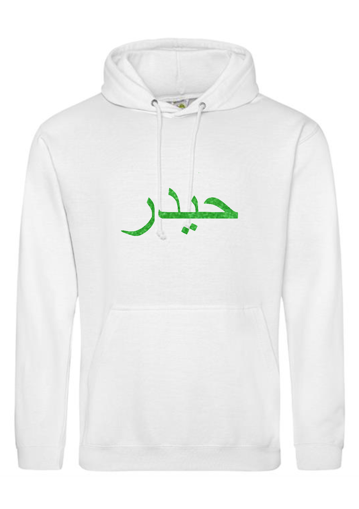 *Glitter Effect* Personalised Adult Arabic PREMIUM Hoodies #HW