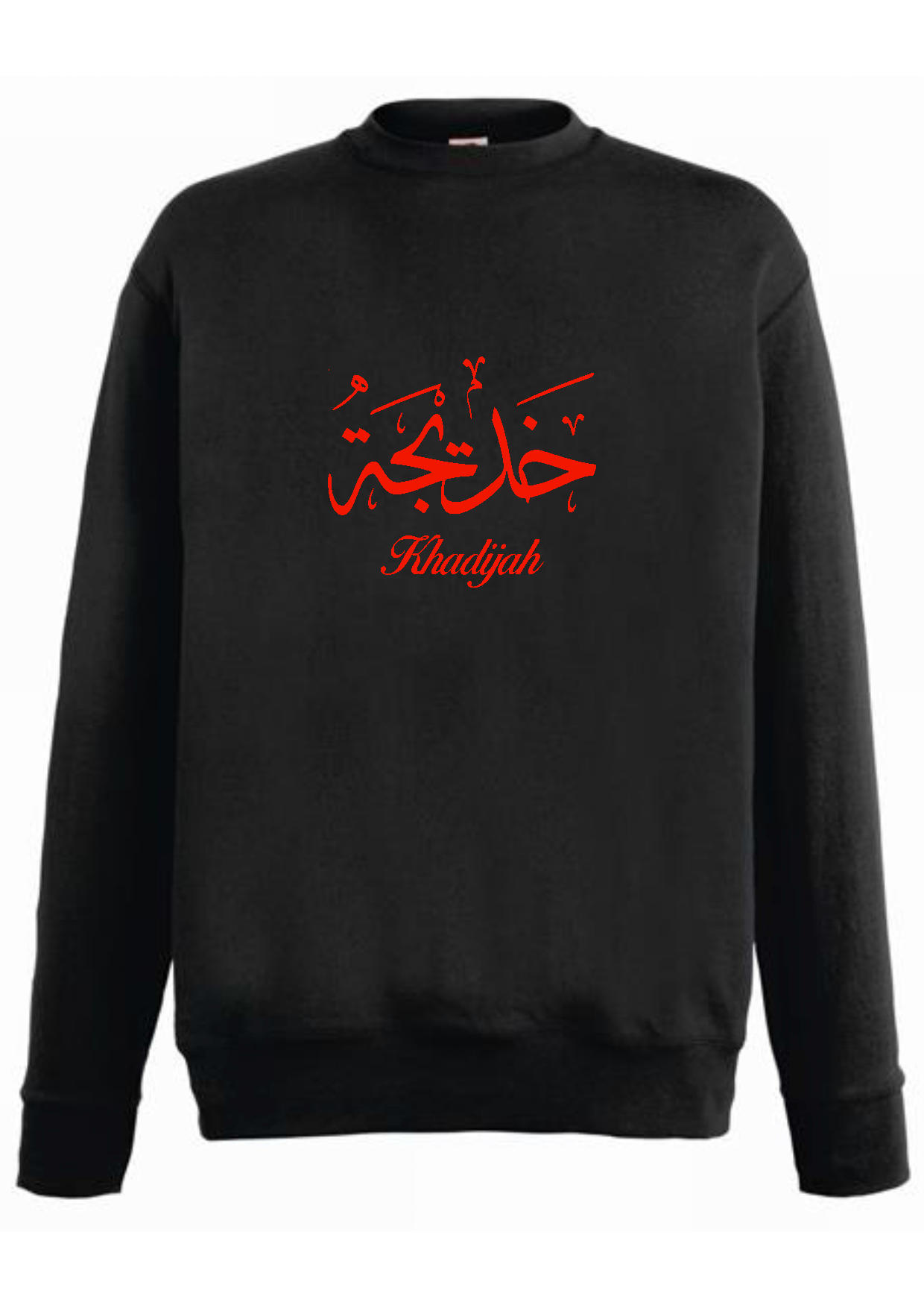Personalised Unisex Arabic Calligraphy Design PREMIUM Jumper #BGS