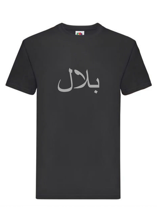 Personalised Mens Standard Black Arabic T-shirt 4XL
