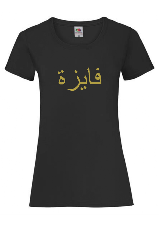Personalised Women's Black Arabic T-shirt XL