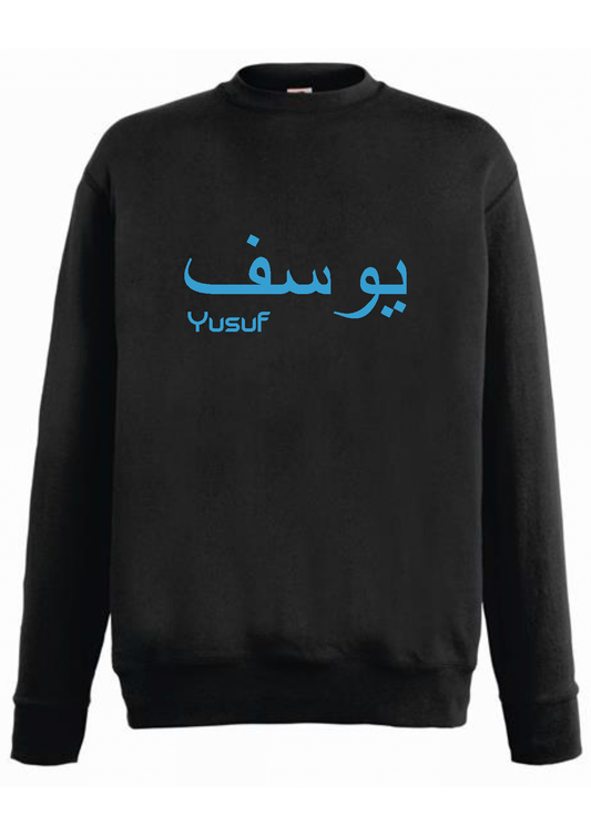 Personalised Kids Black RIBBED Arabic Design Jumper