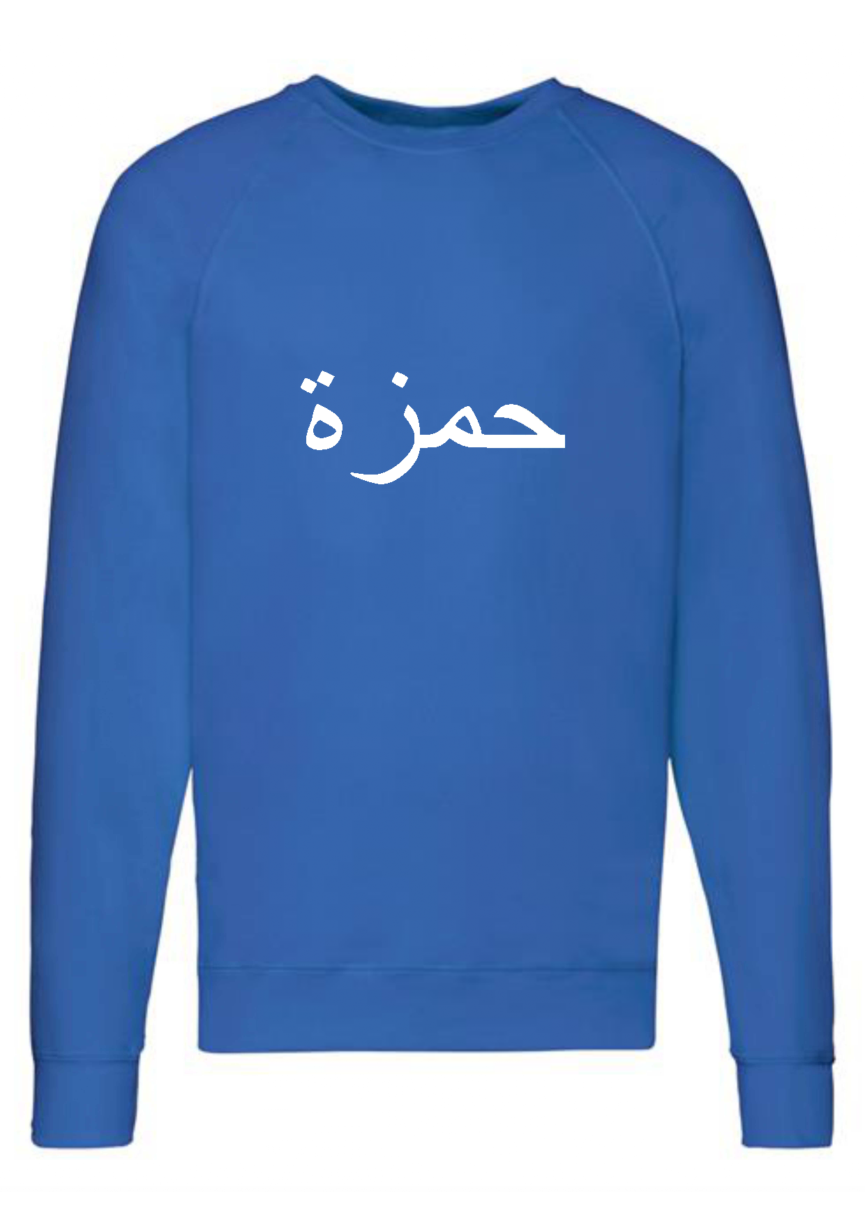 Personalised Unisex Arabic Design STANDARD Jumper #BBR