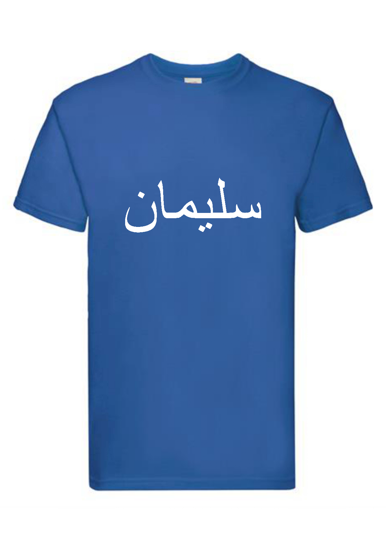 Personalised Mens Slim Fit Royal Blue Arabic T-shirt S
