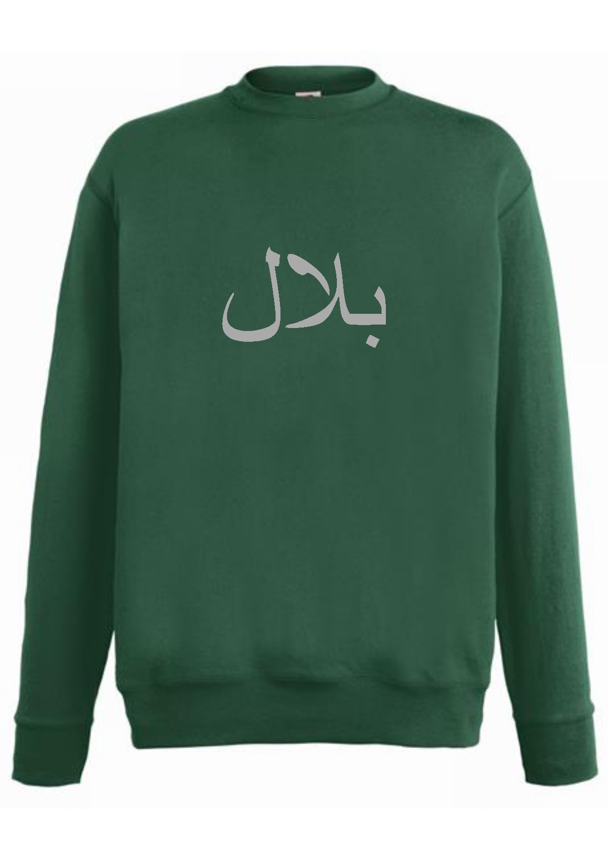 Personalised Unisex Arabic Design STANDARD Jumper #BBW