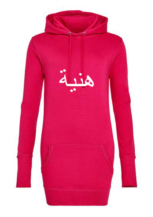 Personalised Women's Pink Longline Arabic PREMIUM Hoodie L