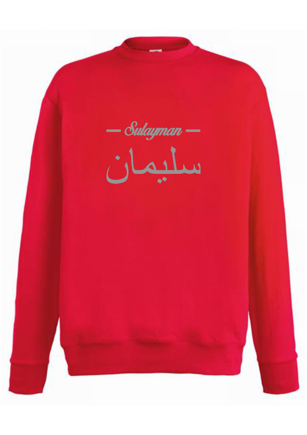 Personalised Unisex Arabic English Line Design PREMIUM Jumper #OR